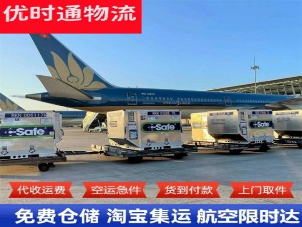工业园区到葡萄牙空运加急专线